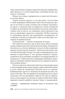 Воспитание бабочек — фото, картинка — 13