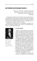 Как использовать возможности мозга. Знания, которые не займут много места — фото, картинка — 6