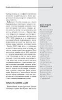 Как использовать возможности мозга. Знания, которые не займут много места — фото, картинка — 7