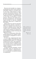 Как использовать возможности мозга. Знания, которые не займут много места — фото, картинка — 9