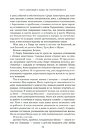 Лист лавровый в пищу не употребляется — фото, картинка — 13