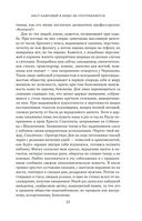 Лист лавровый в пищу не употребляется — фото, картинка — 19