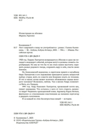 Лист лавровый в пищу не употребляется — фото, картинка — 3