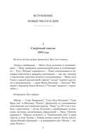 Лист лавровый в пищу не употребляется — фото, картинка — 5