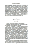 Лист лавровый в пищу не употребляется — фото, картинка — 10