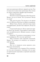 Триумф карьериста — фото, картинка — 9