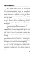 Триумф карьериста — фото, картинка — 12