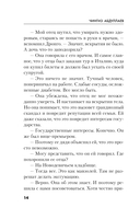 Триумф карьериста — фото, картинка — 13