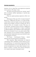 Триумф карьериста — фото, картинка — 14