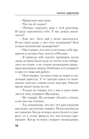 Триумф карьериста — фото, картинка — 15