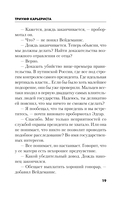 Триумф карьериста — фото, картинка — 18