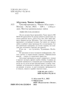 Триумф карьериста — фото, картинка — 4