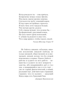 Триумф карьериста — фото, картинка — 5