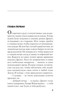 Триумф карьериста — фото, картинка — 6