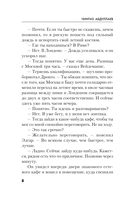 Триумф карьериста — фото, картинка — 7