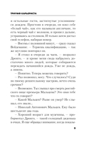 Триумф карьериста — фото, картинка — 8