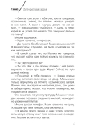 Альфа Ориона. Миссия 