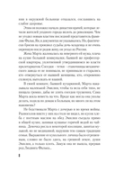 Свои чужие люди — фото, картинка — 5