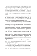 Свои чужие люди — фото, картинка — 6