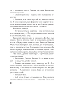 Свои чужие люди — фото, картинка — 7