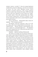 Свои чужие люди — фото, картинка — 9