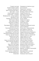 Сто причин поверить — фото, картинка — 2