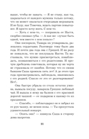 Сто причин поверить — фото, картинка — 11