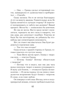 Сто причин поверить — фото, картинка — 12