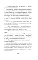 Сто причин поверить — фото, картинка — 13