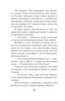 Сто причин поверить — фото, картинка — 14