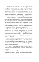 Сто причин поверить — фото, картинка — 17