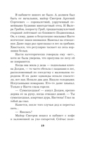 Сто причин поверить — фото, картинка — 19