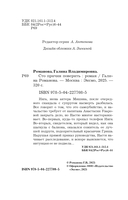 Сто причин поверить — фото, картинка — 4