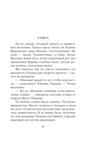 Сто причин поверить — фото, картинка — 5