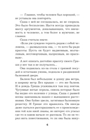 Сто причин поверить — фото, картинка — 6