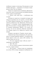 Сто причин поверить — фото, картинка — 10