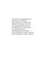 Выход из травмы. Исцеление души через тело — фото, картинка — 10