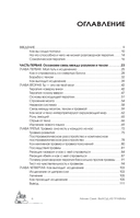 Выход из травмы. Исцеление души через тело — фото, картинка — 11