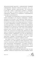 Выход из травмы. Исцеление души через тело — фото, картинка — 20