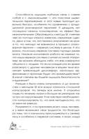 Выход из травмы. Исцеление души через тело — фото, картинка — 23