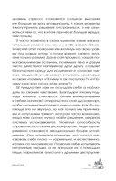 Выход из травмы. Исцеление души через тело — фото, картинка — 24