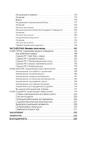 Выход из травмы. Исцеление души через тело — фото, картинка — 12