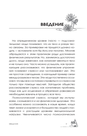 Выход из травмы. Исцеление души через тело — фото, картинка — 14