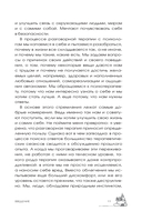 Выход из травмы. Исцеление души через тело — фото, картинка — 16