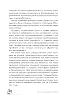 Выход из травмы. Исцеление души через тело — фото, картинка — 17