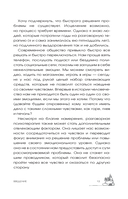 Выход из травмы. Исцеление души через тело — фото, картинка — 18