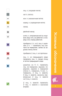 Узоры спицами на каждый день. 50 узоров — фото, картинка — 5