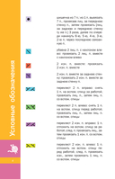 Узоры спицами на каждый день. 50 узоров — фото, картинка — 6