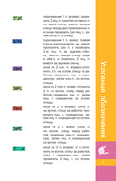 Узоры спицами на каждый день. 50 узоров — фото, картинка — 7