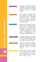 Узоры спицами на каждый день. 50 узоров — фото, картинка — 10